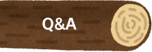 Ｑ＆Ａ